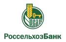 Банк Россельхозбанк в Боговарово